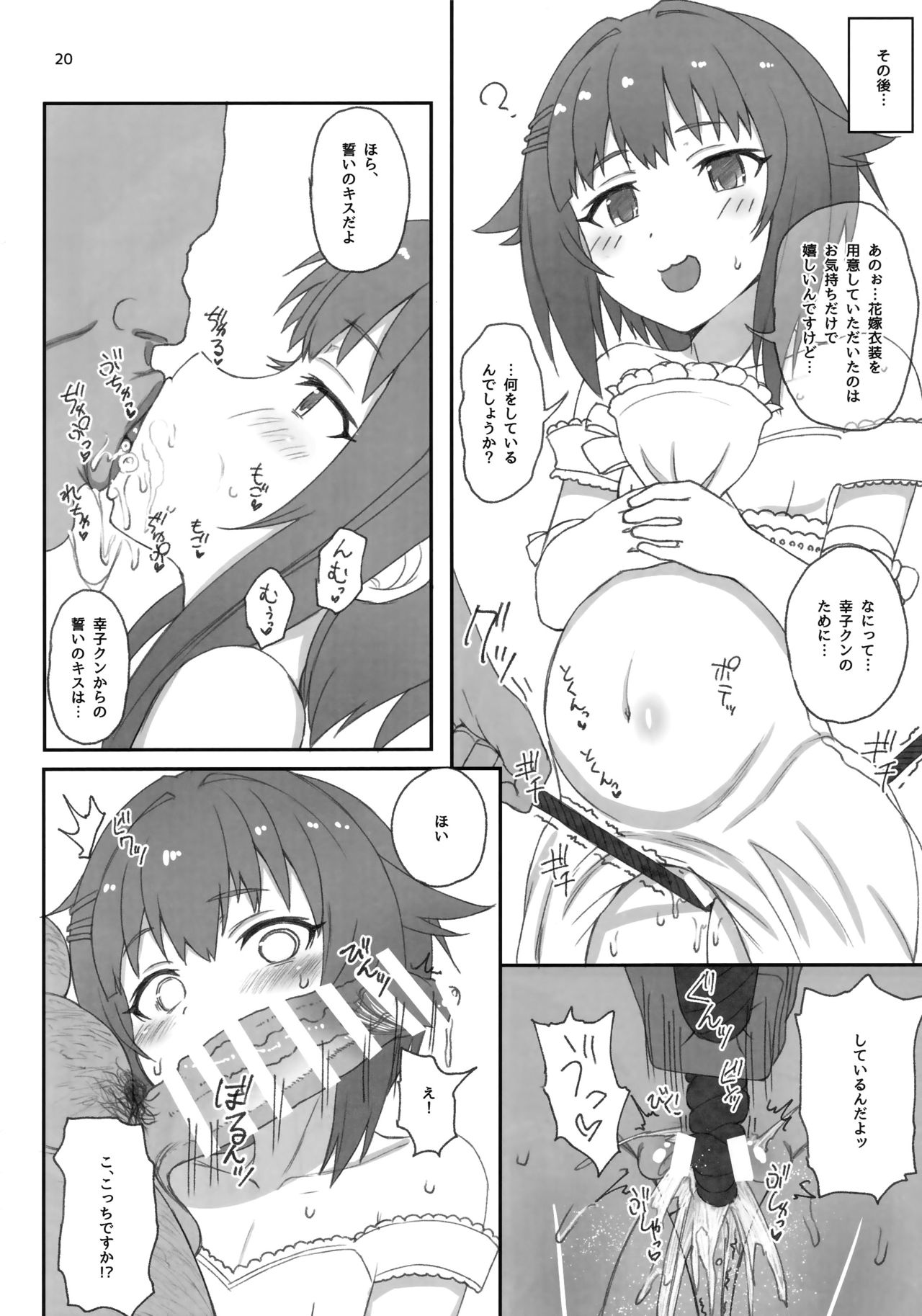 (C95) [HAMMER_HEAD (真壁吾郎)] どんなコトをされてもボクは絶対にカワイイです!! (アイドルマスター シンデレラガールズ)