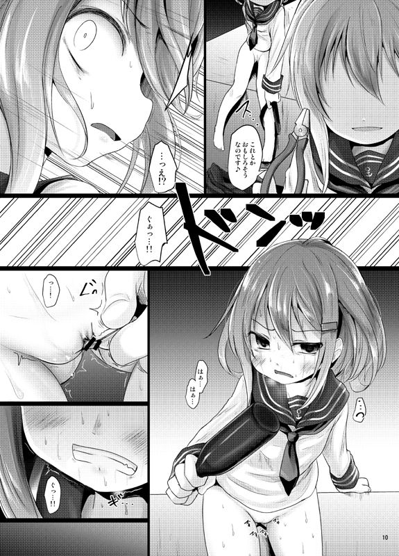 (りょなけっと11) [きつねとぶどう (くろな)] なのです (艦隊これくしょん -艦これ-)