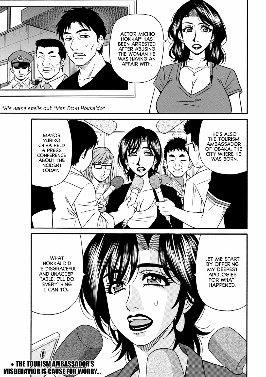 [尾崎晶] 人妻市長のHな改革 第1-5話 [英訳] [DL版]