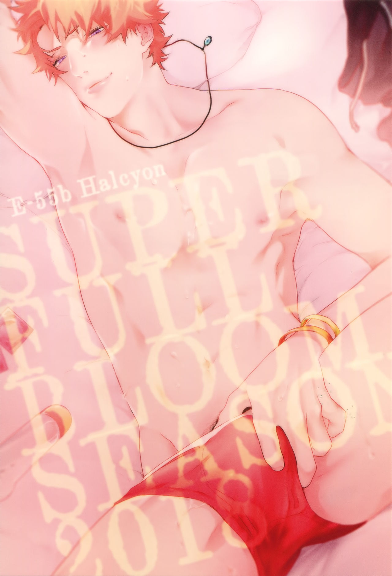 (SUPER FULL BLOOM SEASON 2018) [Halcyon (KAZU)] 独占欲 (A3!)