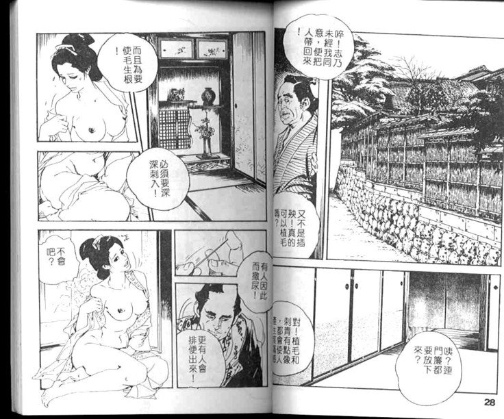 時代劇シリーズ1〜桜達也