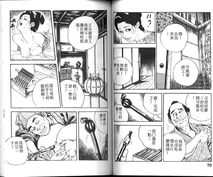 時代劇シリーズ1〜桜達也