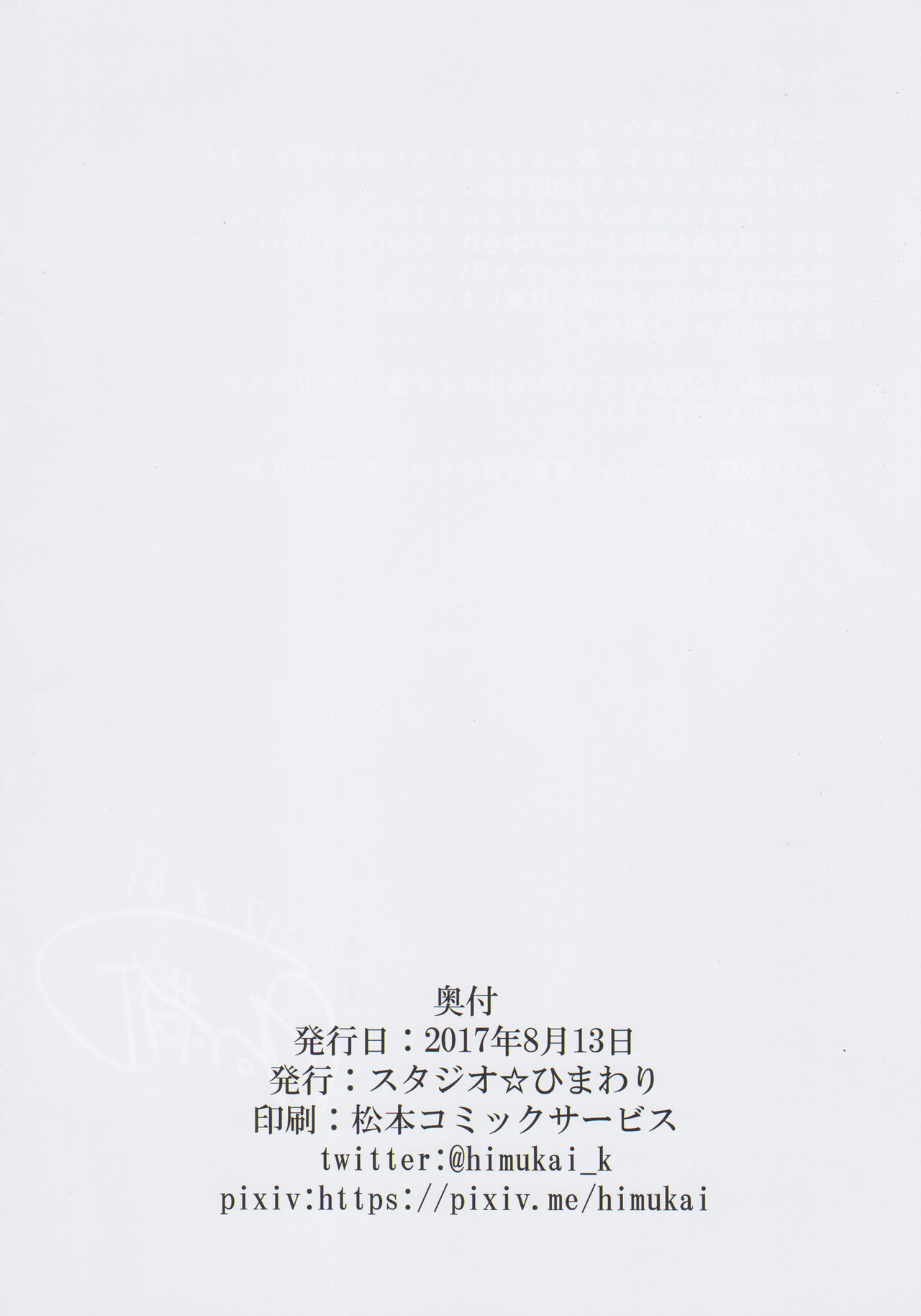 (C92) [スタジオ☆ひまわり (日向恭介)] 憧れの上司に滅茶苦茶甘えたい本2~同僚の結婚式帰り自宅編~ (魔法少女リリカルなのは)[中国翻訳]