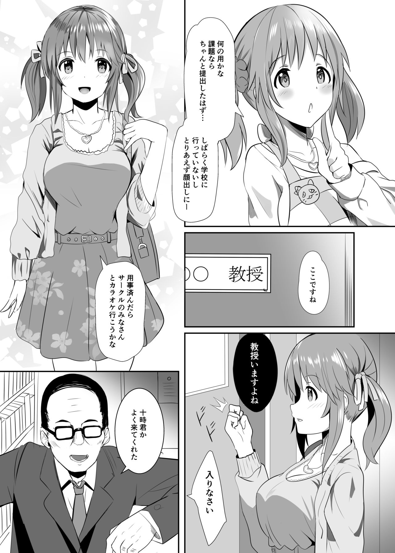 [白鳳工房 (コウコク)] 愛梨の大学性活 (アイドルマスター シンデレラガールズ) [DL版]