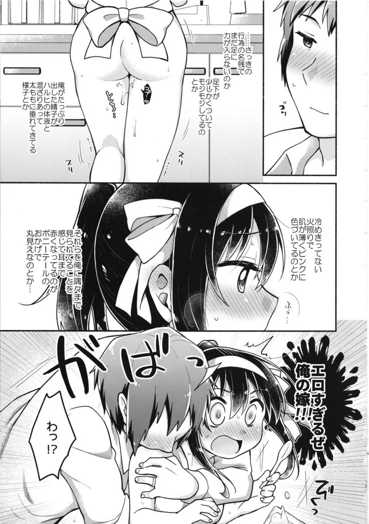 はるひは鉱石のよめ