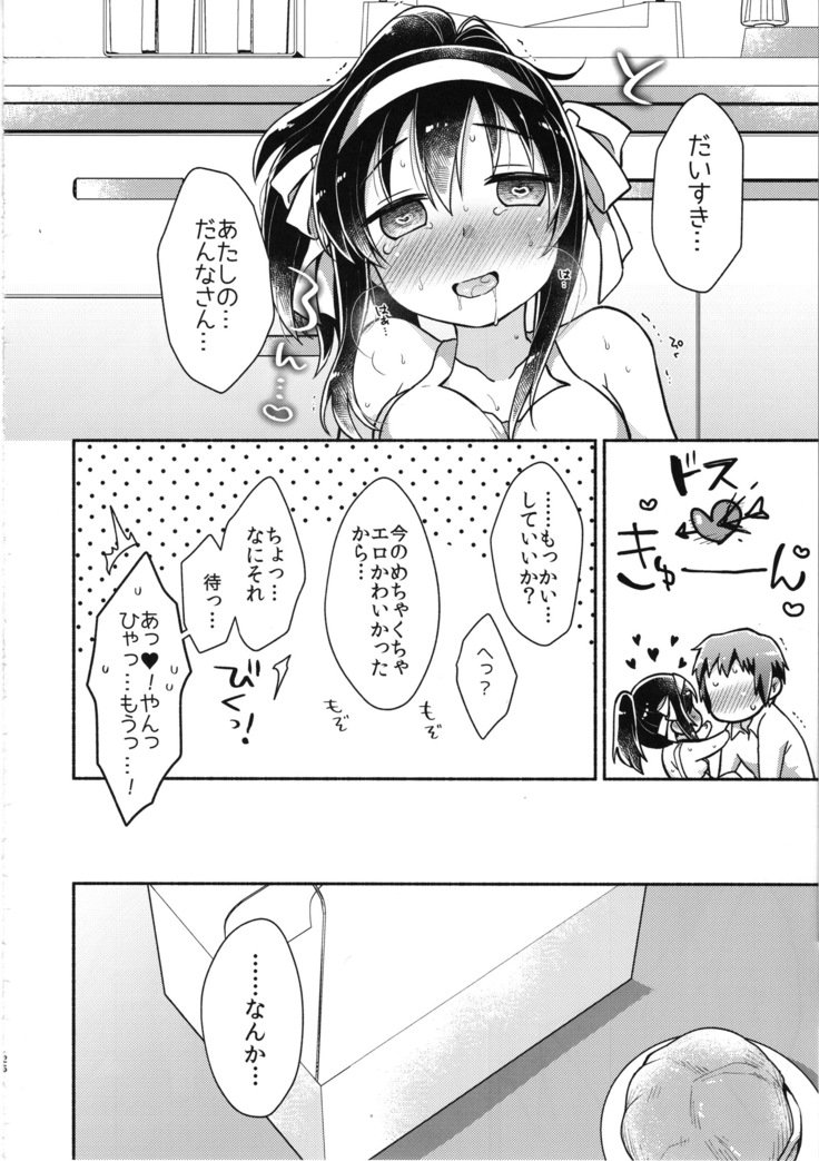 はるひは鉱石のよめ