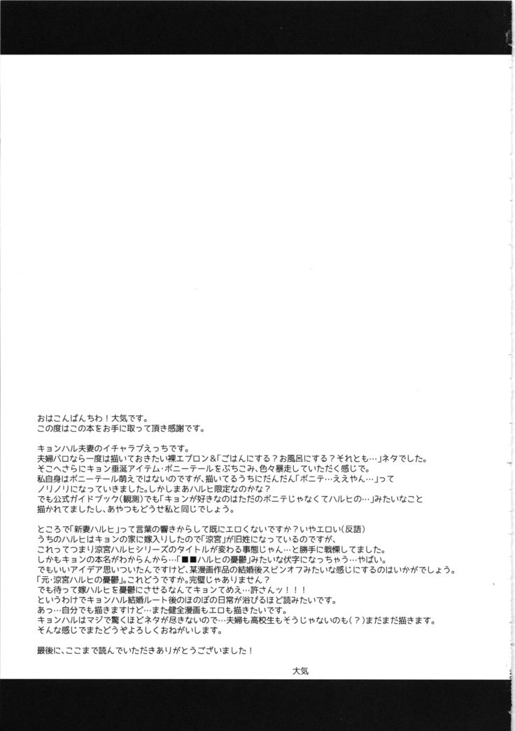 はるひは鉱石のよめ