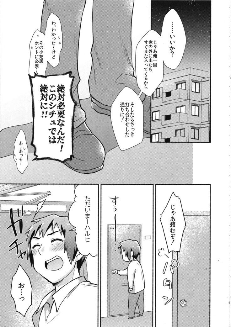 はるひは鉱石のよめ