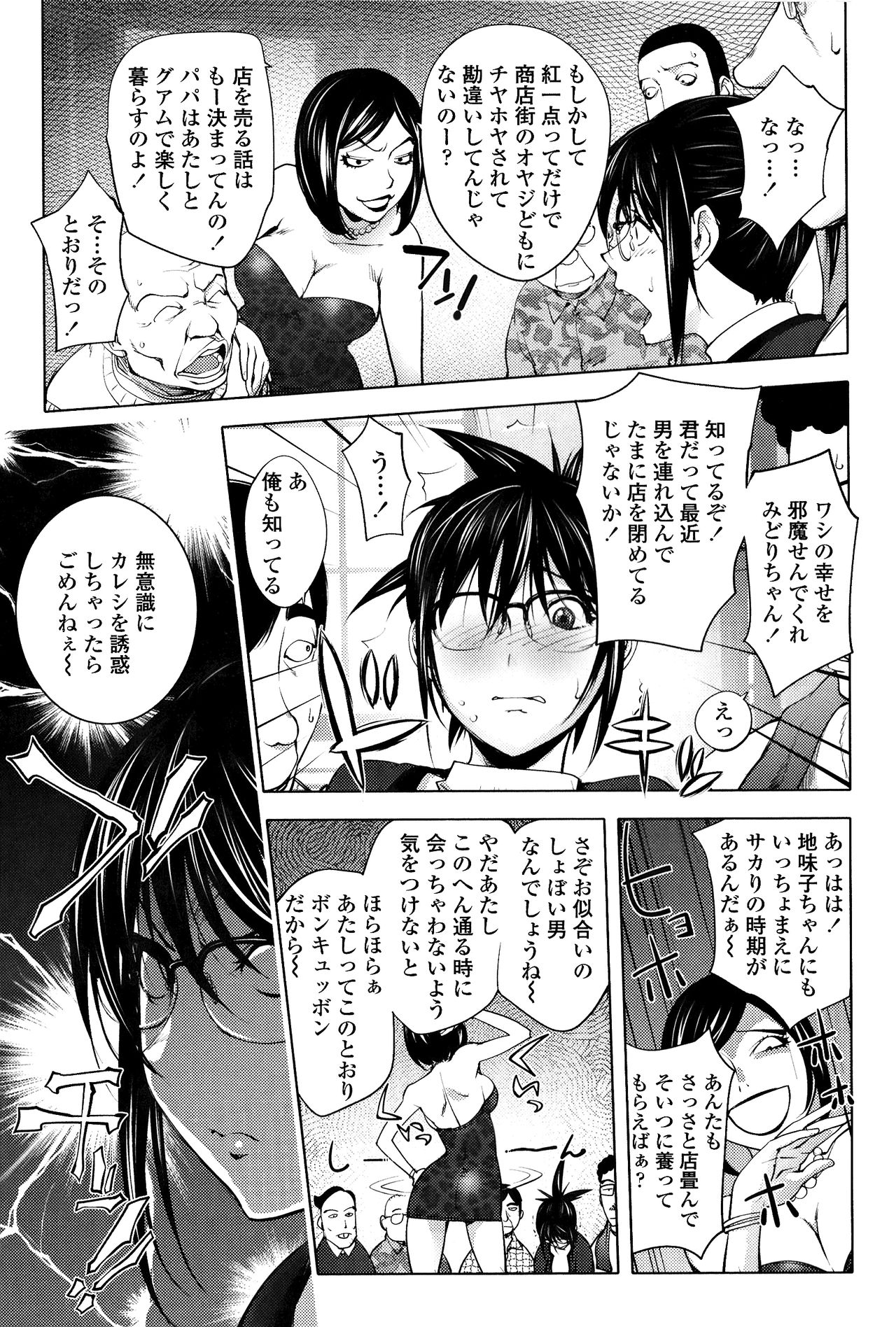 [蒟吉人] ミダラ Books 3 (よりどりビッチ) [無修正]
