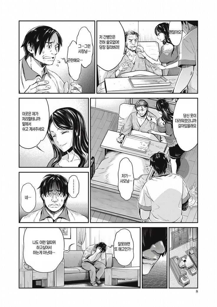 黒井家2