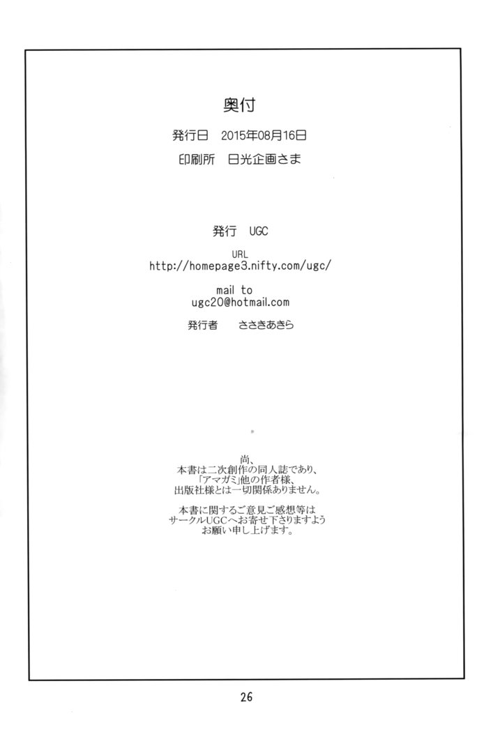 鉱石の戦隊が敏上をカワイイいもうと！？