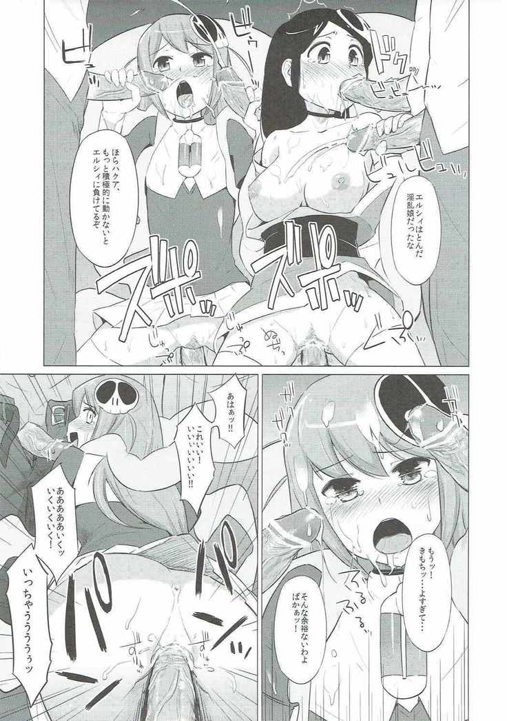 ダッテアクマデイモン