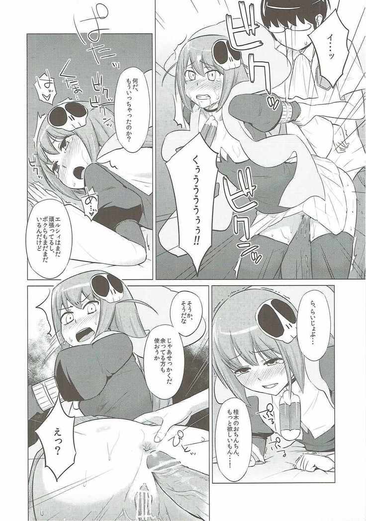 ダッテアクマデイモン