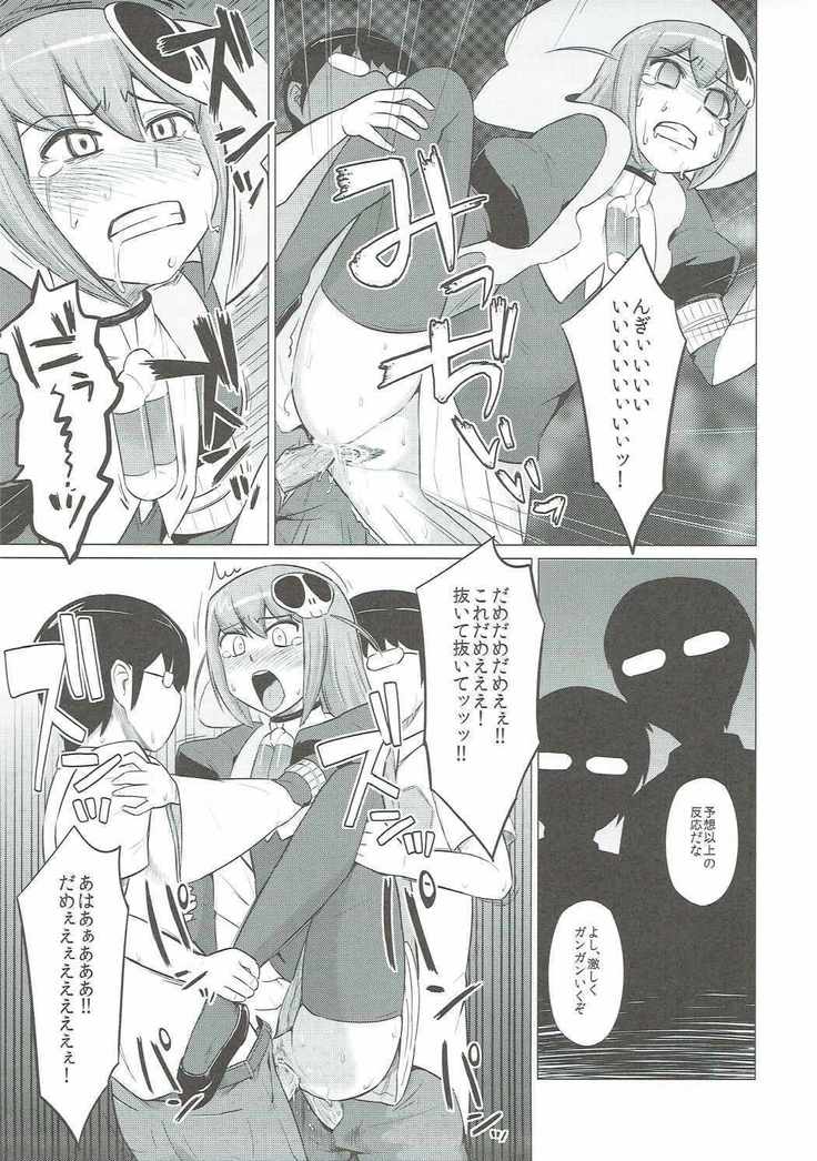 ダッテアクマデイモン