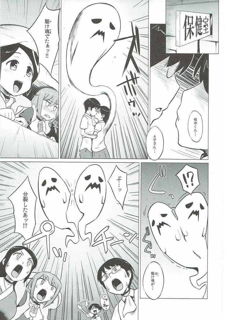 ダッテアクマデイモン