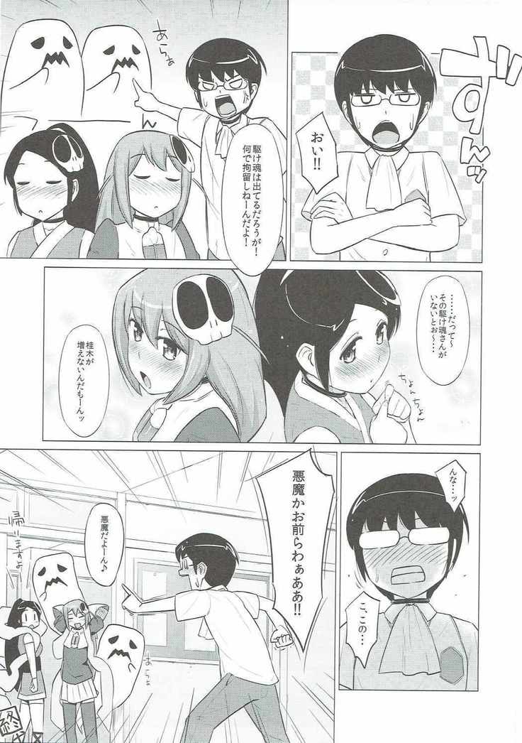 ダッテアクマデイモン