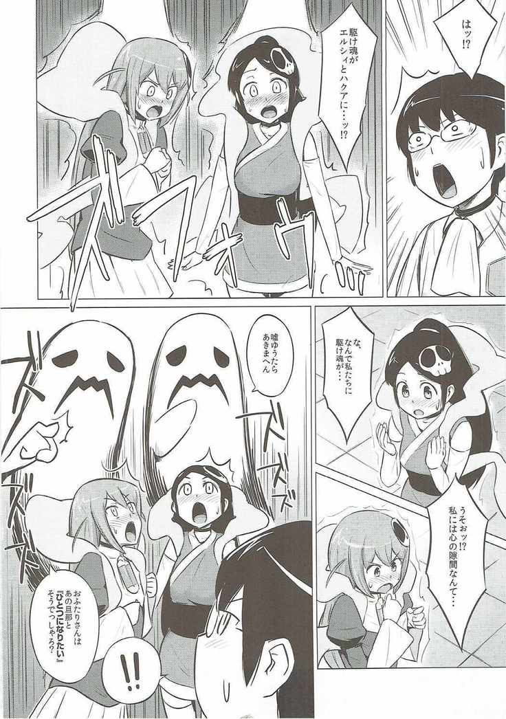 ダッテアクマデイモン
