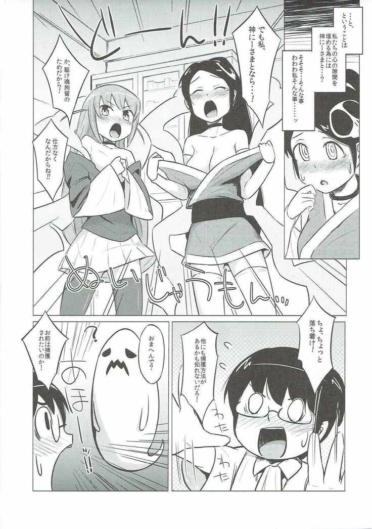 ダッテアクマデイモン