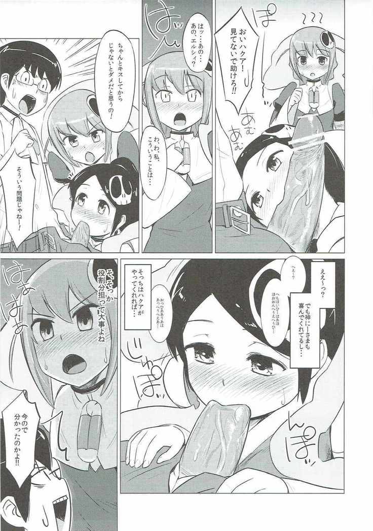 ダッテアクマデイモン