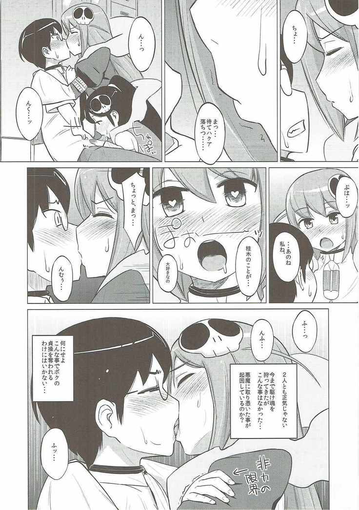 ダッテアクマデイモン