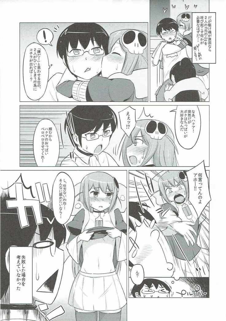 ダッテアクマデイモン