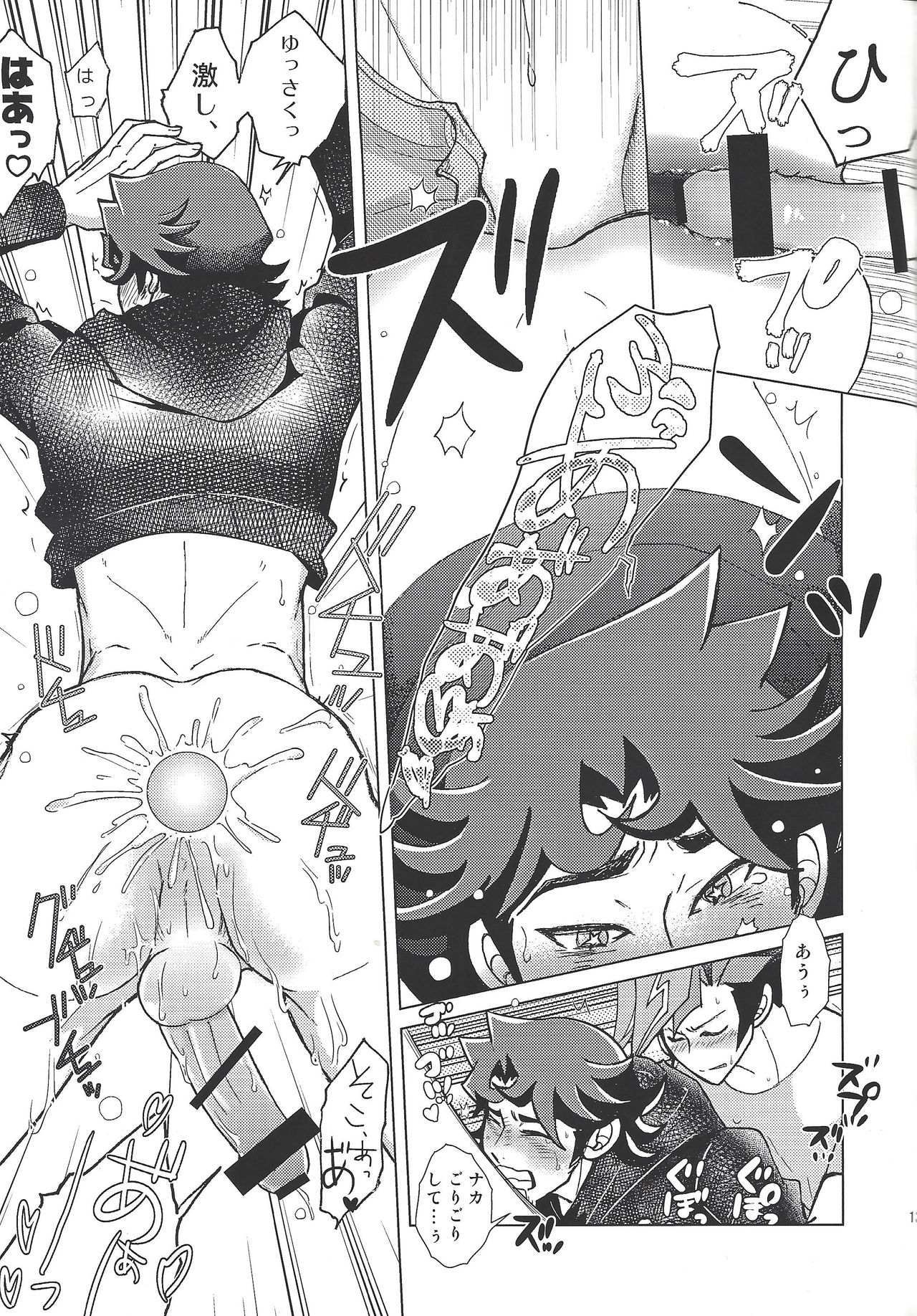 (俺の☆ターン6) [Morning After Dark (まかない)] FLUSH TIMES! (遊☆戯☆王VRAINS)