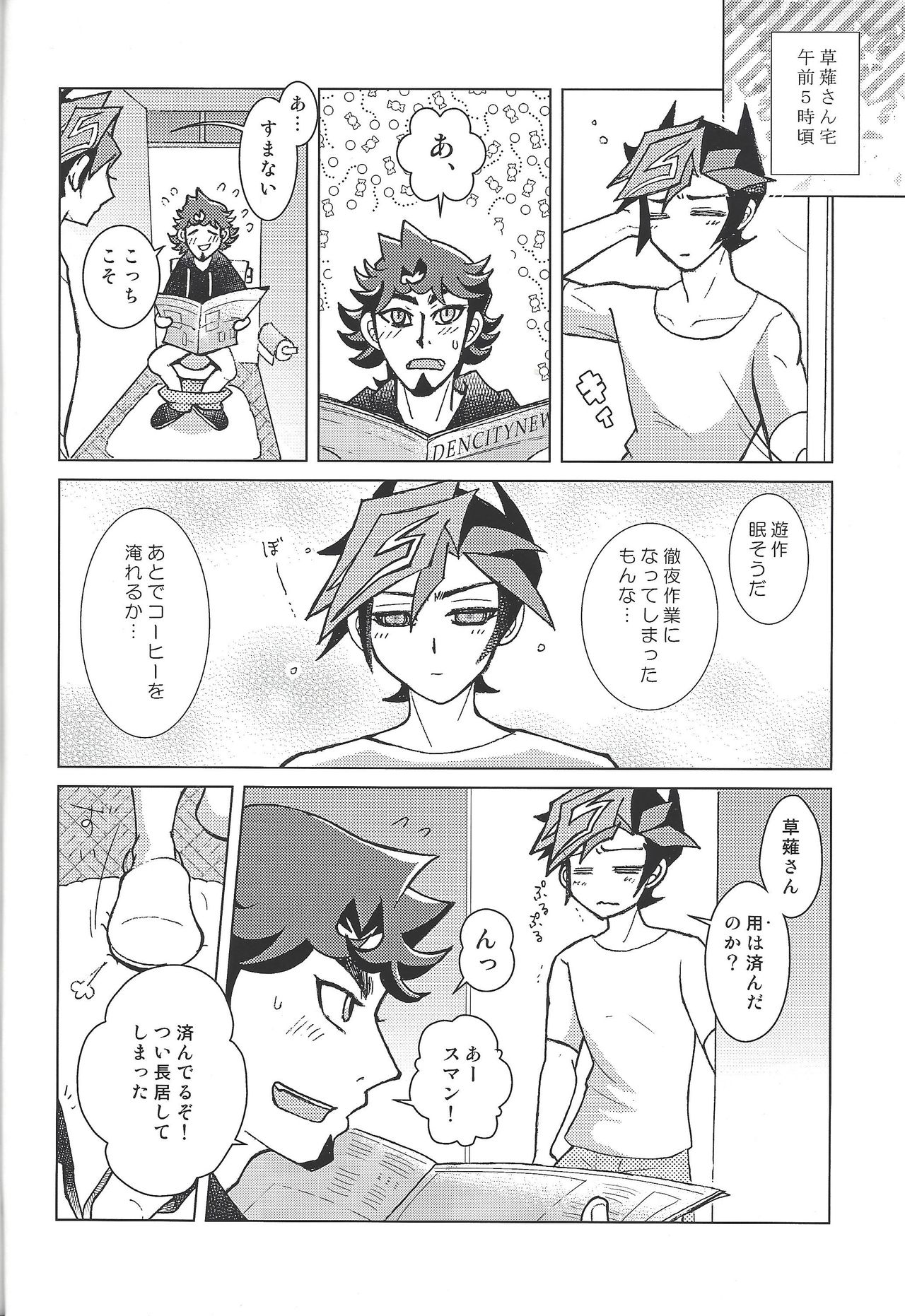 (俺の☆ターン6) [Morning After Dark (まかない)] FLUSH TIMES! (遊☆戯☆王VRAINS)