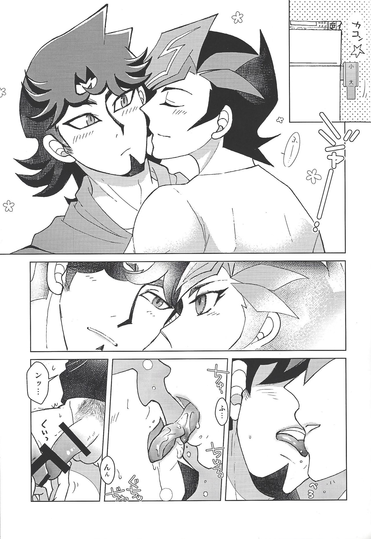 (俺の☆ターン6) [Morning After Dark (まかない)] FLUSH TIMES! (遊☆戯☆王VRAINS)