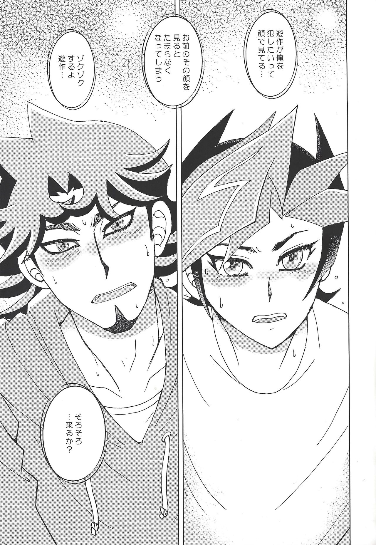 (俺の☆ターン6) [Morning After Dark (まかない)] FLUSH TIMES! (遊☆戯☆王VRAINS)