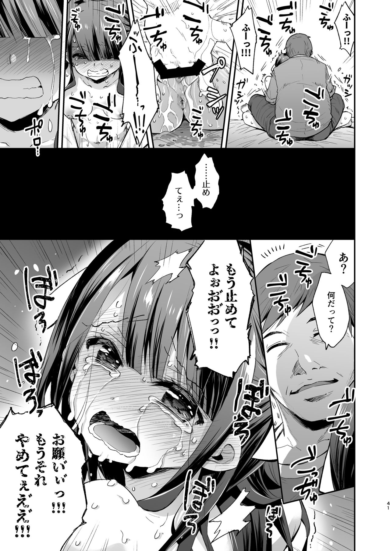 [餅犬製作所 (浅貝もっちぬ)] 不感少女がおじさんに負けた日 [DL版]