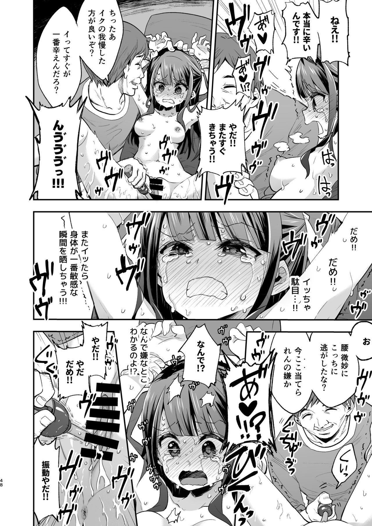 [餅犬製作所 (浅貝もっちぬ)] 不感少女がおじさんに負けた日 [DL版]