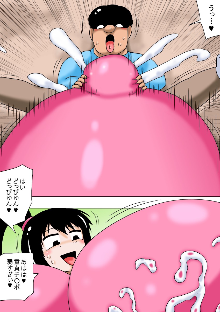 [bbwH] 冬休みとチビキモオタと超乳のお姉ちゃん!