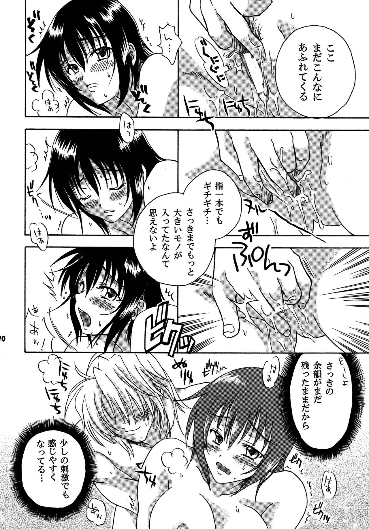 [緒沢工房 (緒沢まなぶ)] 駆引は厳しく囁きは甘く (フルメタル・パニック!) [DL版]