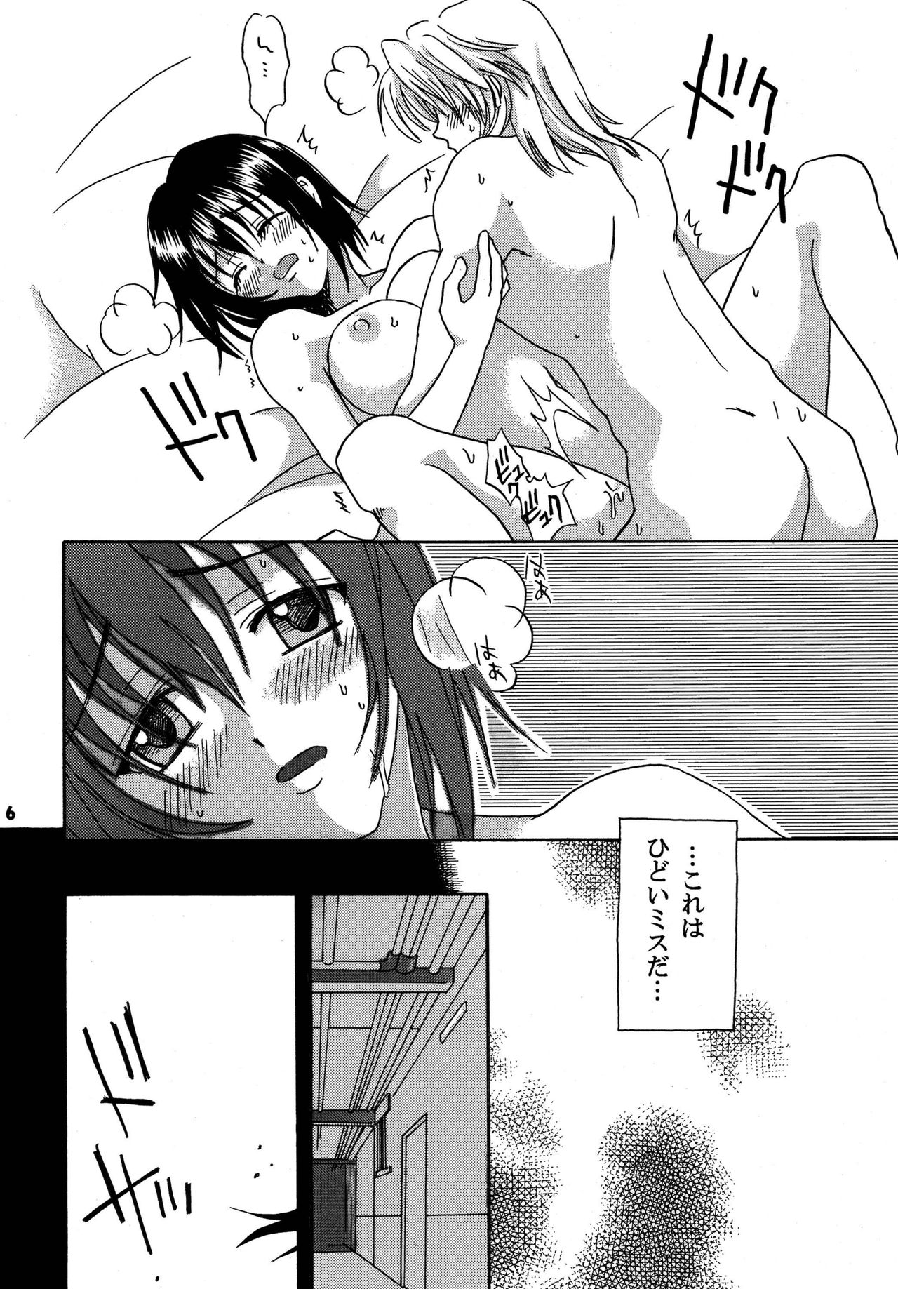 [緒沢工房 (緒沢まなぶ)] 駆引は厳しく囁きは甘く (フルメタル・パニック!) [DL版]