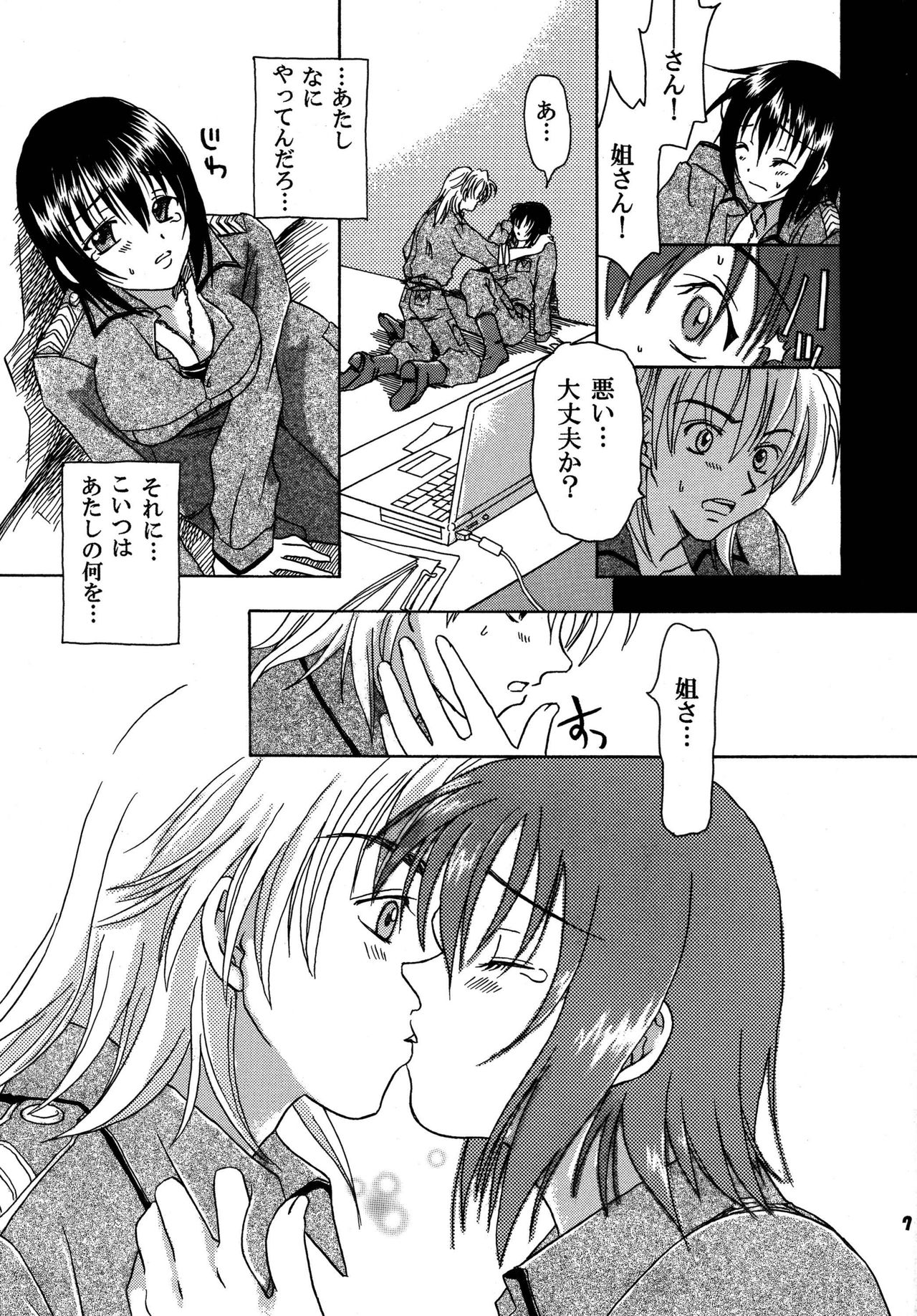 [緒沢工房 (緒沢まなぶ)] 駆引は厳しく囁きは甘く (フルメタル・パニック!) [DL版]