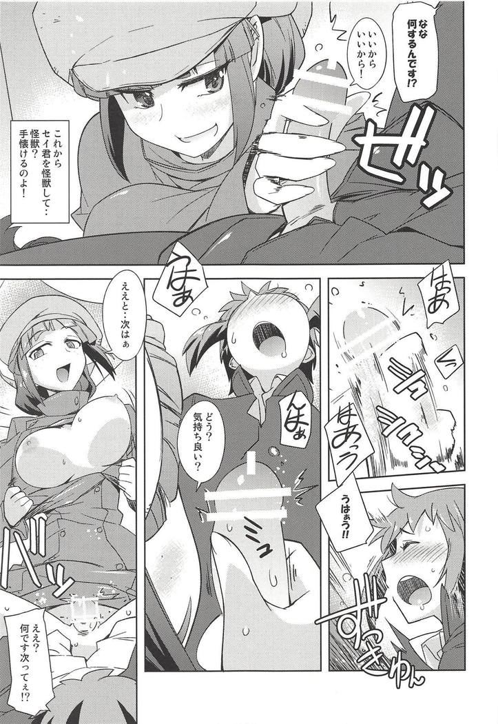 ポヨパチョAKK