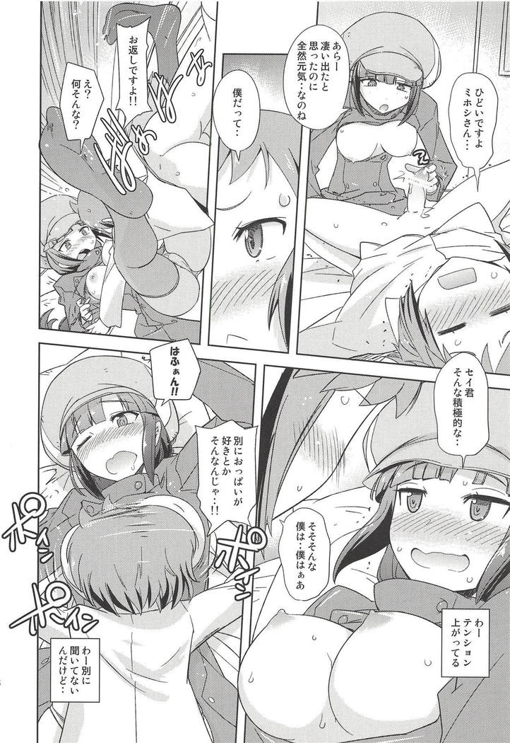 ポヨパチョAKK