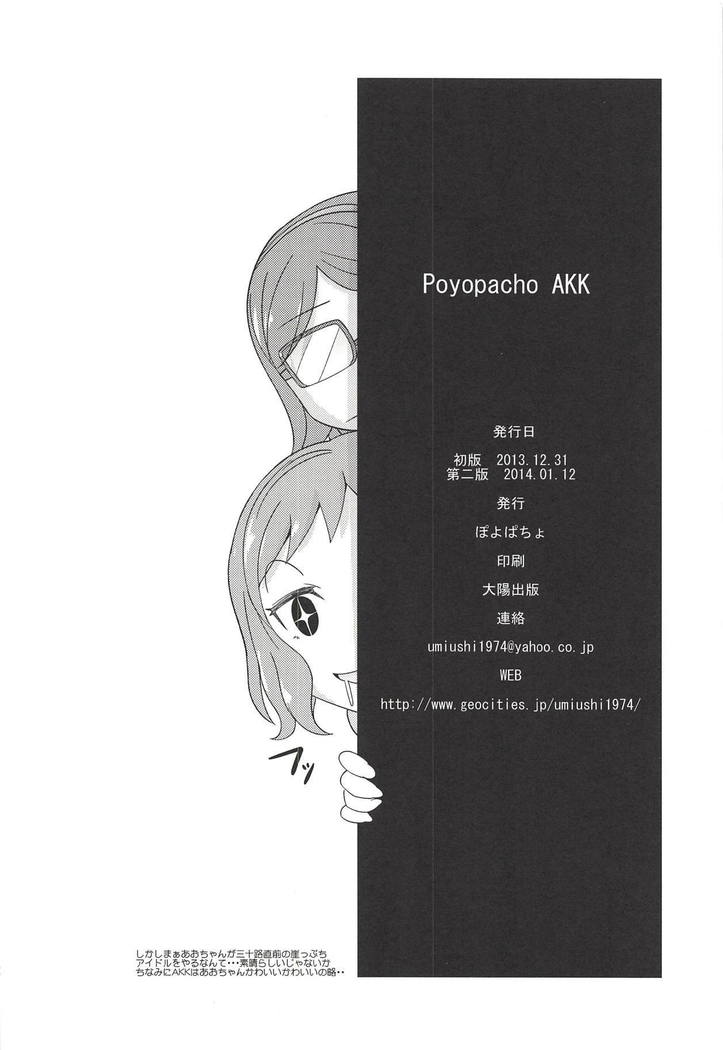 ポヨパチョAKK