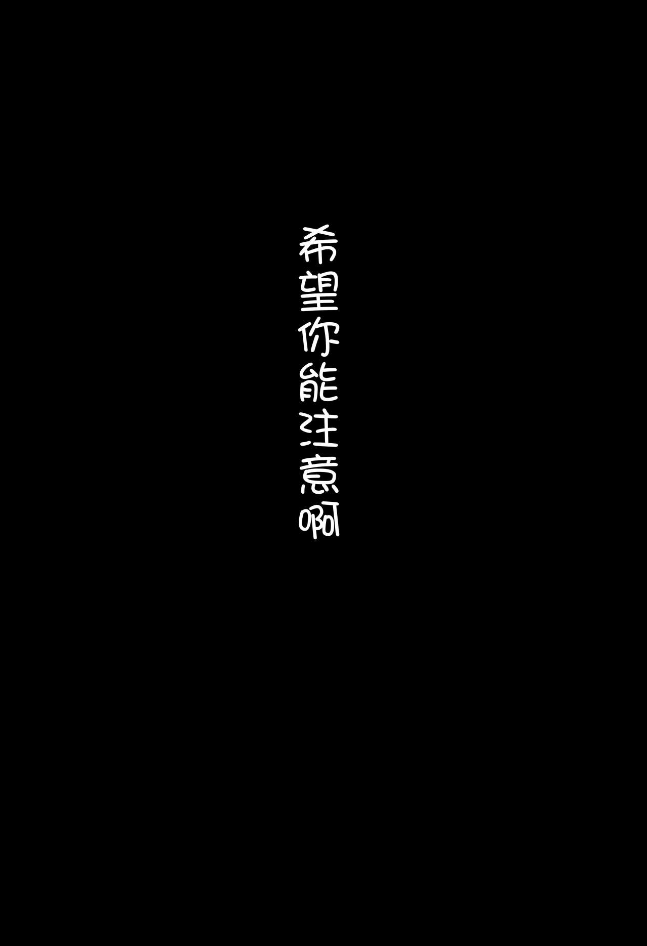 (C95) [ほおぶくろっ! (ベコ太郎)] イトムスビ-vol.2- [中国翻訳]