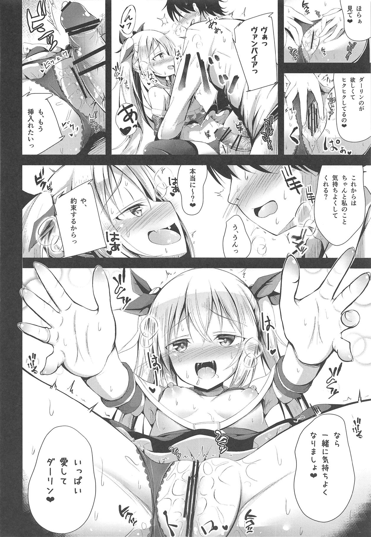 (C95) [ぽんぽんぺいん (ぽんぽん)] 私のダーリン (アズールレーン)