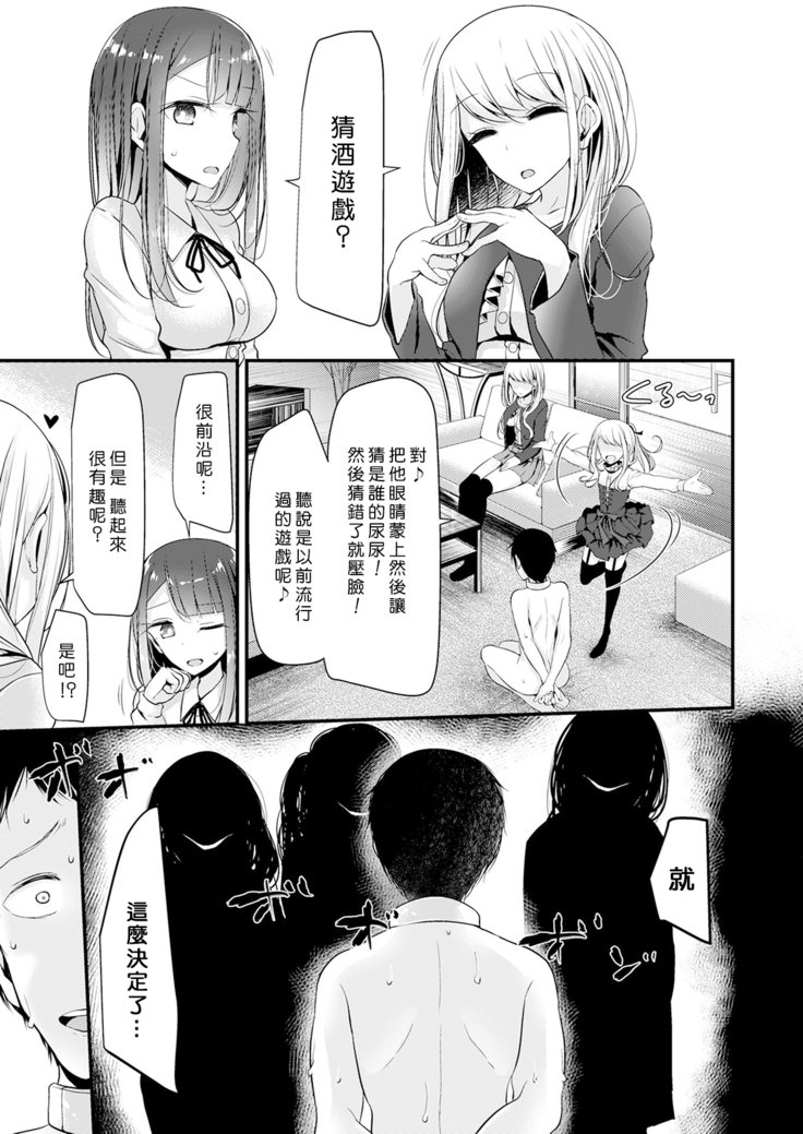 ペットまたは奴隷暦家の
