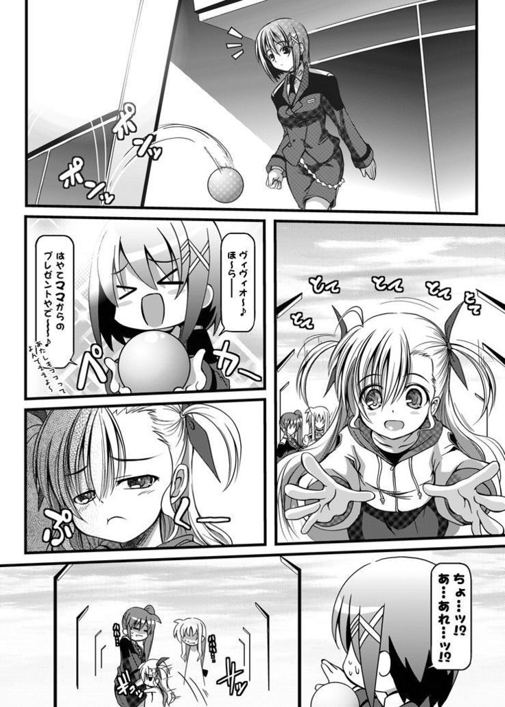 ろっかっけい♪ ろっかっけい♪