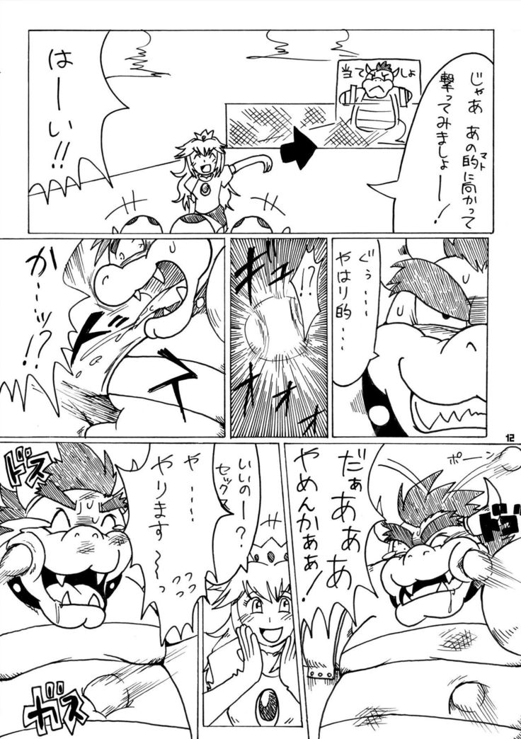 カメノオカシラ