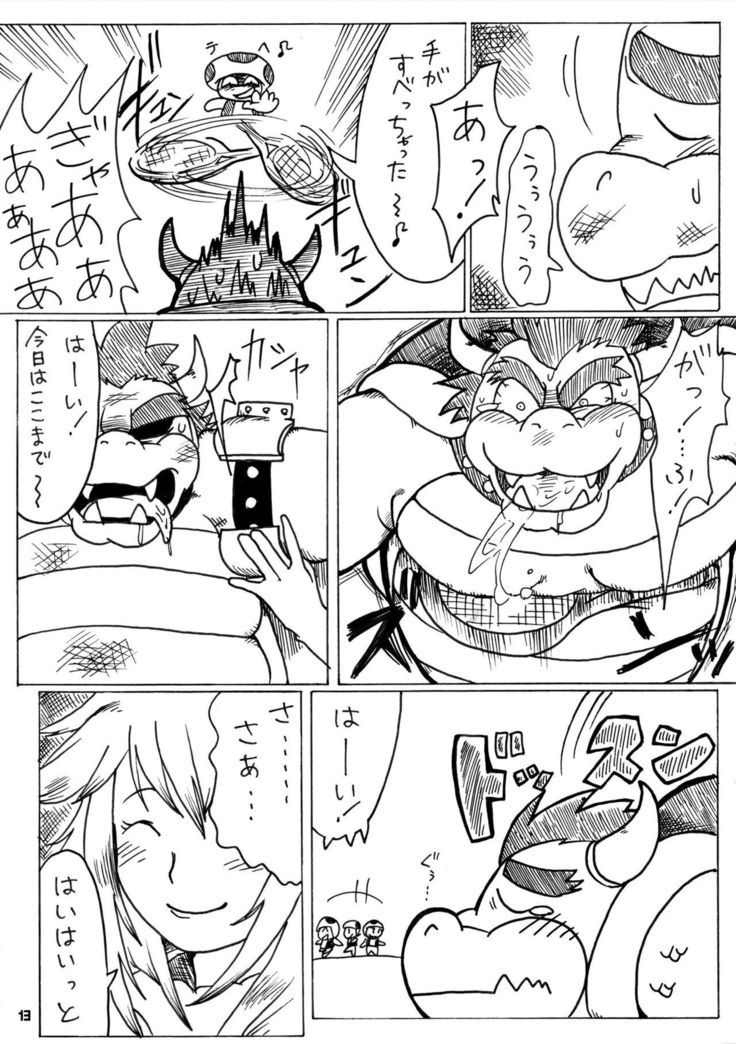 カメノオカシラ