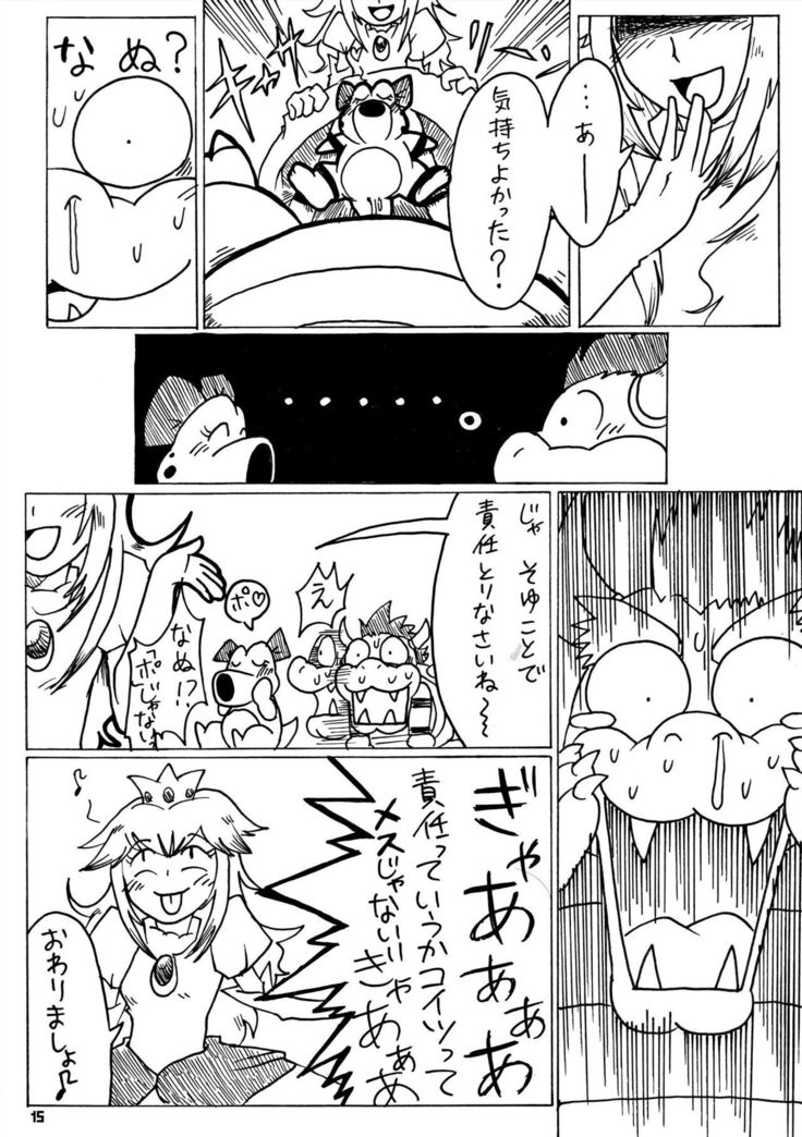 カメノオカシラ