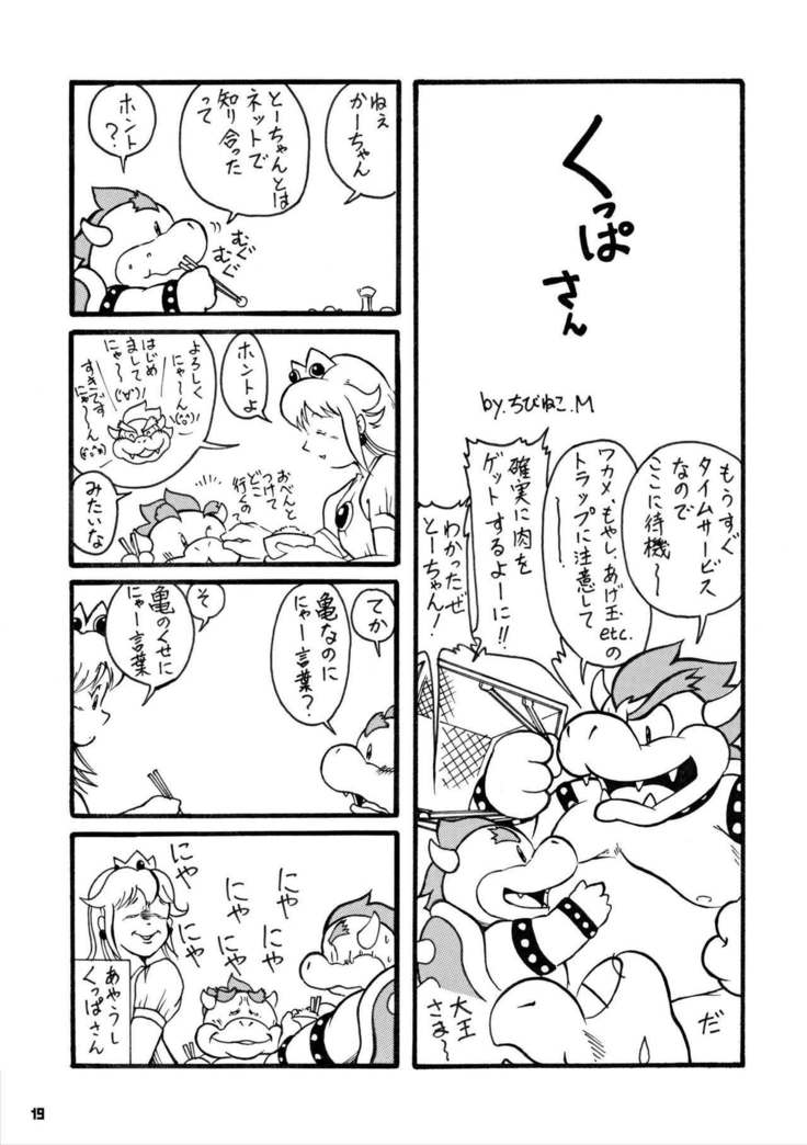 カメノオカシラ