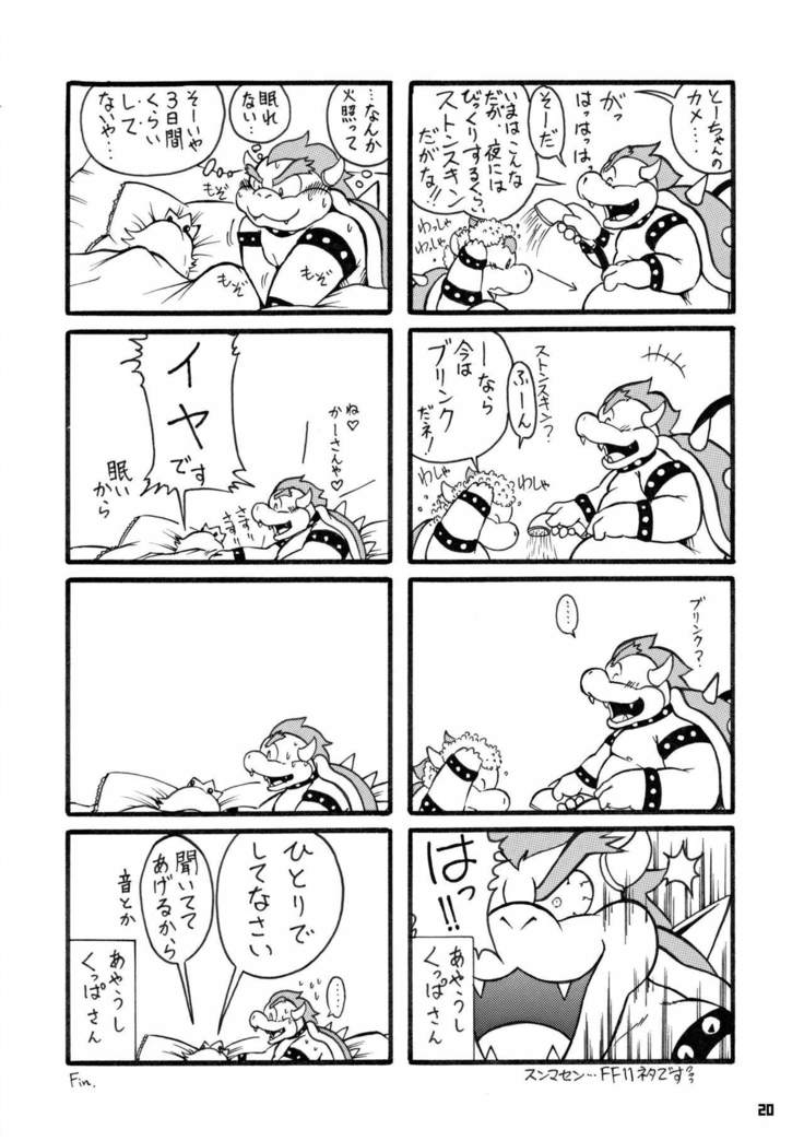 カメノオカシラ