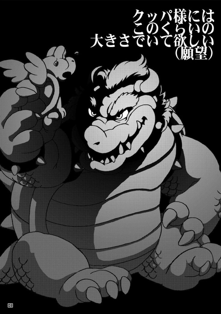 カメノオカシラ