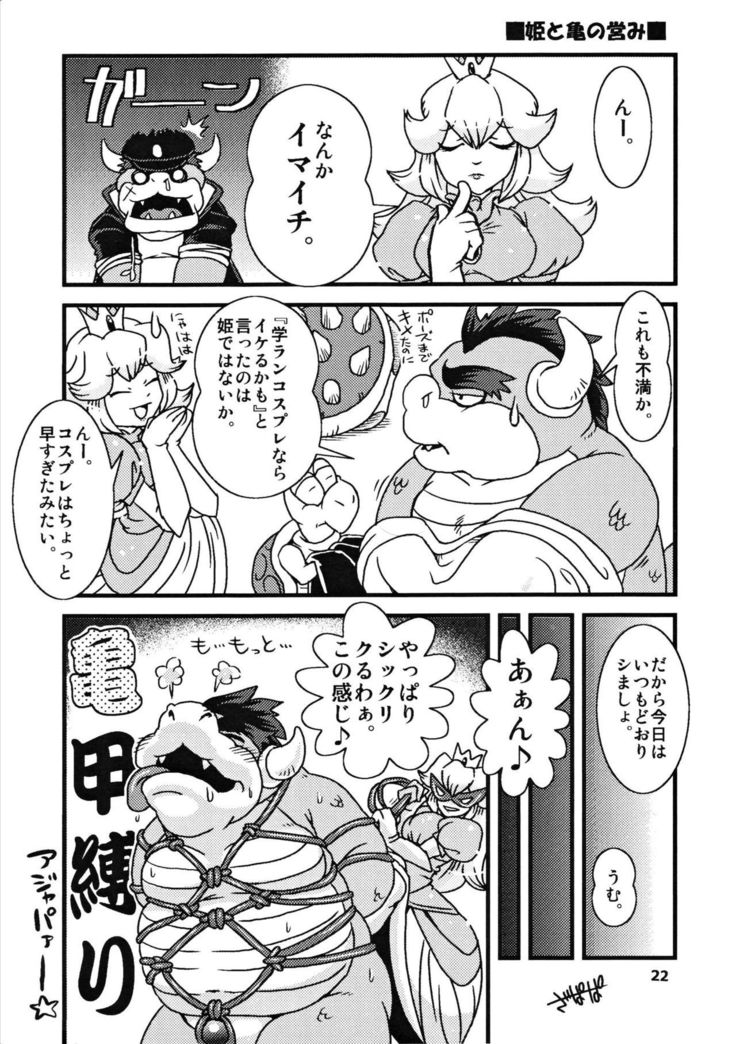 カメノオカシラ