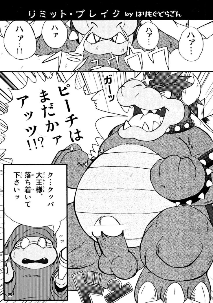 カメノオカシラ